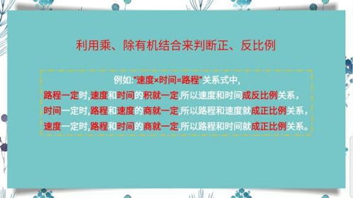 怎样才能分清楚正比例和反比例呢？