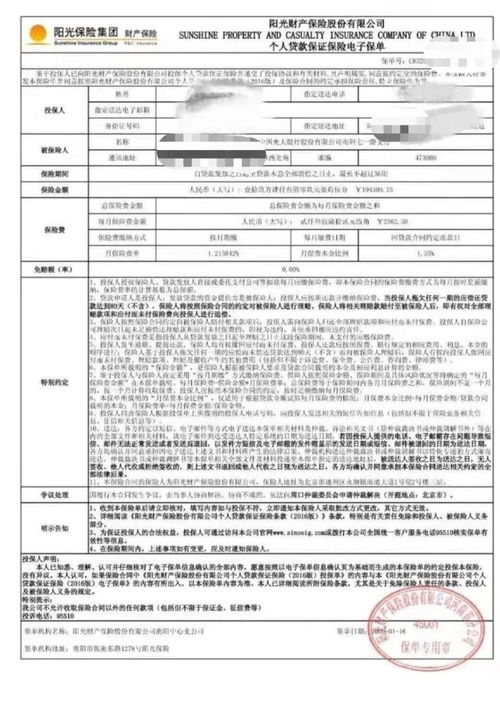 保险单的被保险人是买方还是卖方(保险单的被保险人是谁)