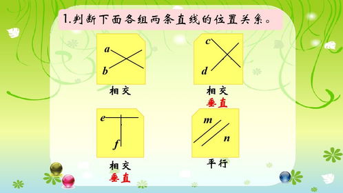 项目学习新策略 一节课玩一个项目 垂直与平行 教学设计20191229