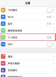 iphone用usb给win10上网设置