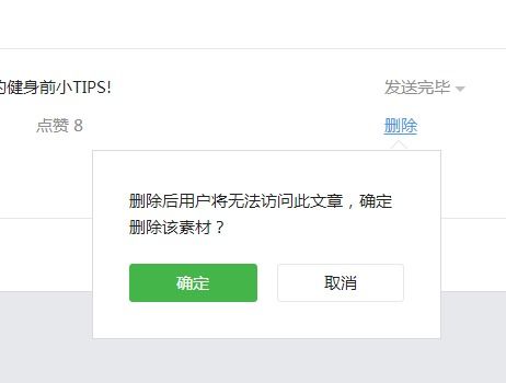 微信群发消息出现问题，如何解决？