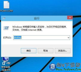 win10下安装direct10