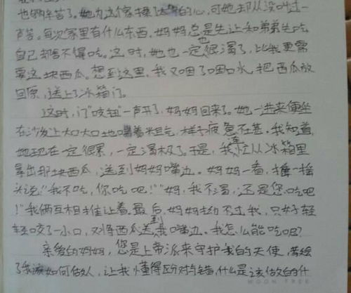 母爱深深作文700字