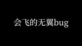 教学 无翼自己一个人也可以跑浮岛 瞬移 教学跑图更快