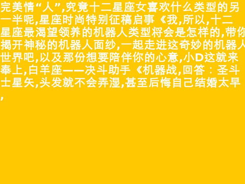 12星座适合的舞蹈 12星座适合的兴趣爱好