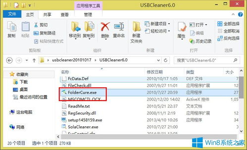 win10系统u盘里的文件不见了怎么办