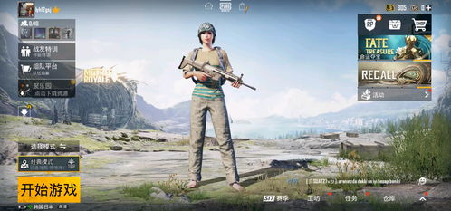 游戏账号绝地求生国际服,pubgmobile下载国际服怎么注册