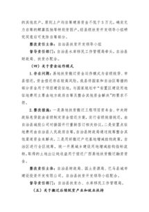 关于印发 巴马瑶族自治县易地扶贫搬迁工作整改方案 的通知 