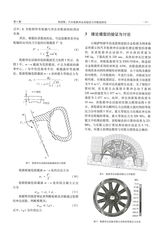 车辆与动力技术2013年12月第4期