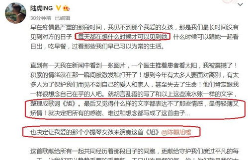 陆虎发文公开恋情,女友是小提琴家,长相可爱跟吴昕很像