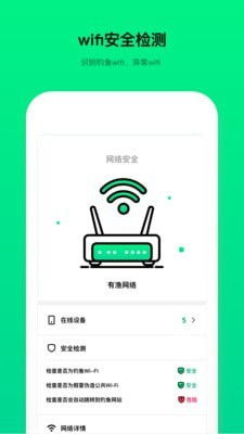 WiFi测速器手机版 WiFi测速器安卓版下载 v2.0.0 跑跑车安卓网 