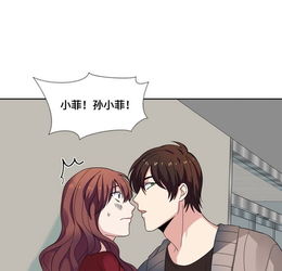 我想有个男朋友 第九话 壁咚 爱奇艺漫画 