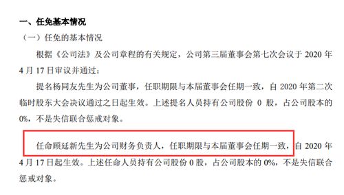 中泰期货(01461.HK)任命刘庆斌为执行董事候选人