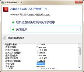 flash cs5.cs4 Premiere Pro CS4 都无法导出avi 和mov 一导出就卡死 
