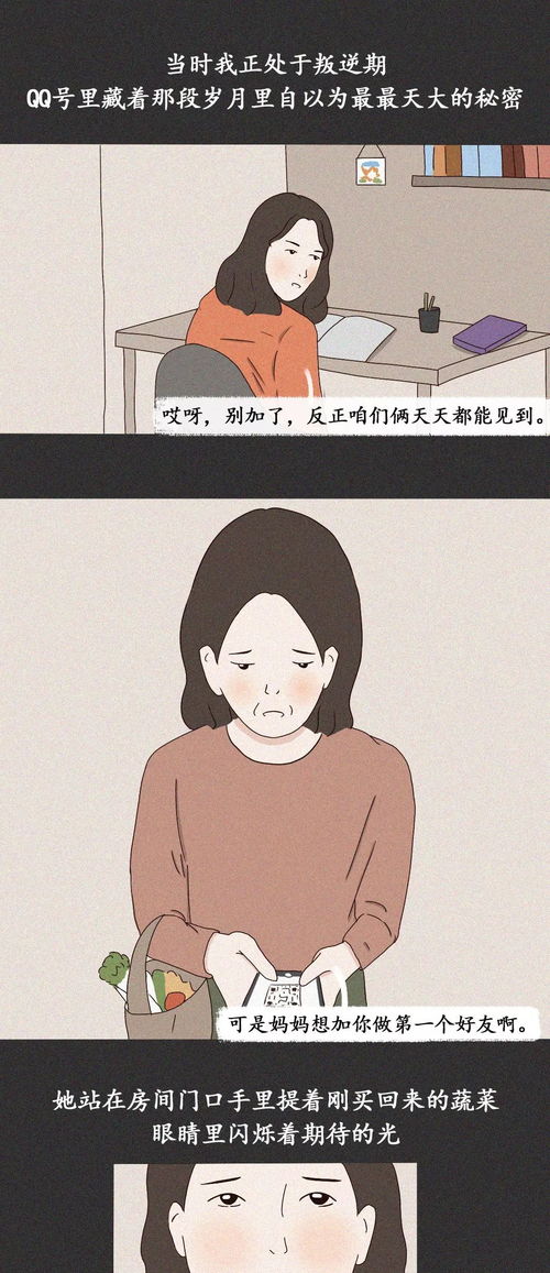 我也想守护你 妈妈 