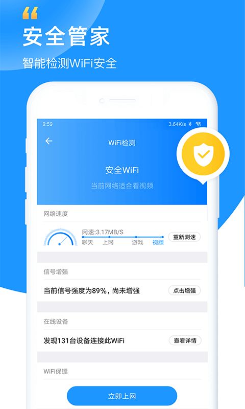 金钥匙钱包安卓版下载-万能wifi钥匙安卓版