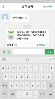 oppo手机键盘怎么设置半屏的 