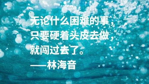 著名作家林海音十句语录,句句婉转真挚,乡愁眷恋情深,值得收藏