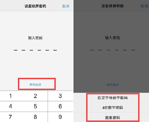 vivo手机怎样设置锁屏密码