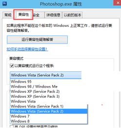 win10安装不了怎么兼容模式