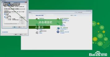 WIN10下极点输入法如何打开浮动状态栏