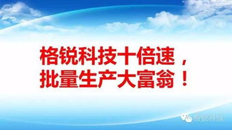 蓝天格锐是做什么的?