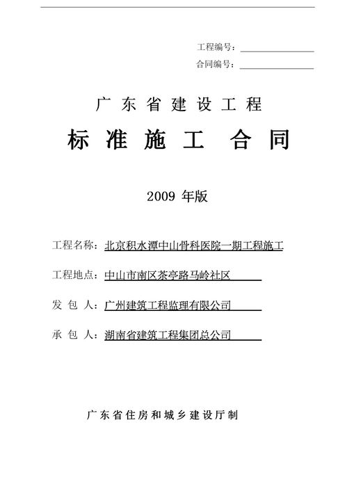 浙江省建筑工程材料检测委托合同签订事宜，建设单位有没有权利指定试验单位，有没有政府相关规定的文件