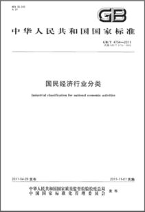 国家行业分类标准与股市行业分类(含二三级分类)的关系是什么?