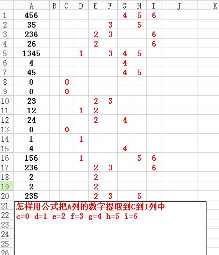 exCel中怎样用公式提取数字并排列,如图 