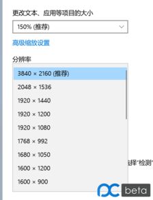 win10无法4k显示器