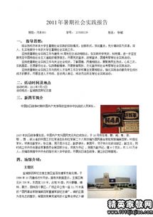 工厂打工简历实践经历范文,主要社会实践活动经历怎么编？