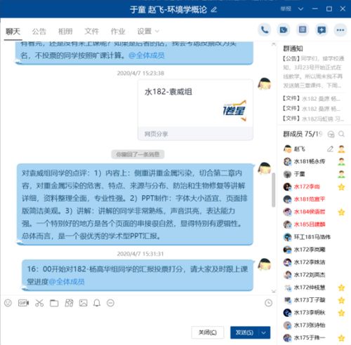 基于微信的毕业设计论文