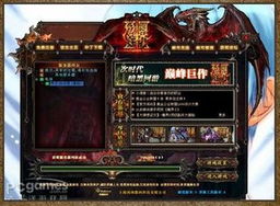 魔界2新手教程 进入游戏