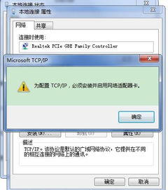 win10设置ipv4属性