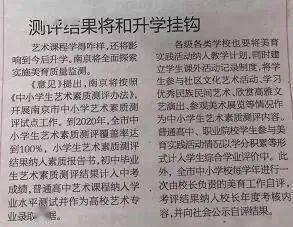 教育部正式发文大力推进艺术素质测评,艺术教育将不再只是业余爱好