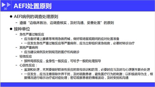 新冠疫苗异常反应如何处置 国家卫健委权威说明