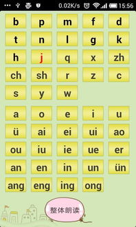 宝宝拼音app下载 宝宝拼音下载手机版app V6.55 嗨客安卓软件站 