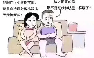 怎么向女朋友解释世界杯里没有中国 