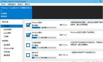 如何删除win10不需要的组件