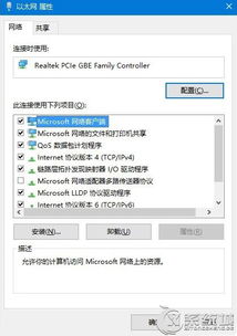 win10显示属性窗口