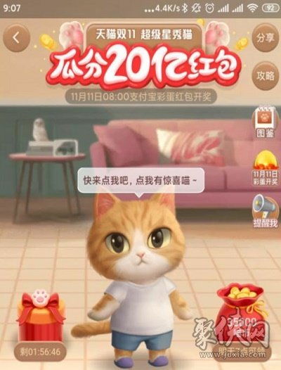 自动养猫辅助app下载 自动养猫辅助安卓最新版下载v8.0.0 