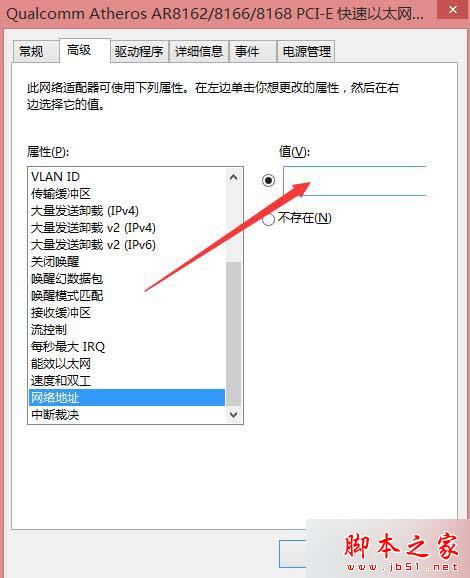 win10宽带连接显示623错误