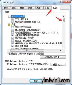 win10系统网页没显示