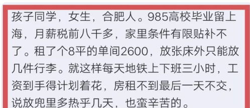 上海月薪9000抵不过安徽4000 985毕业生选择回老家,原因很现实