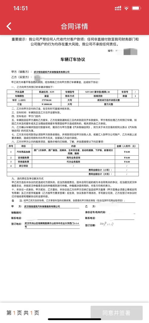 不追车协议有用吗(不追车协议有用吗现在)