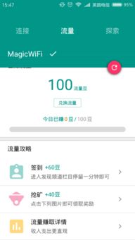 有没有免费的wifi可以用 (wifi免费认证服务器)