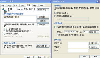 怎么设置代理服务器