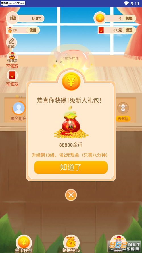 金猪生大乾能提现版 金猪生大钱下载v1.0.0 乐游网软件下载 