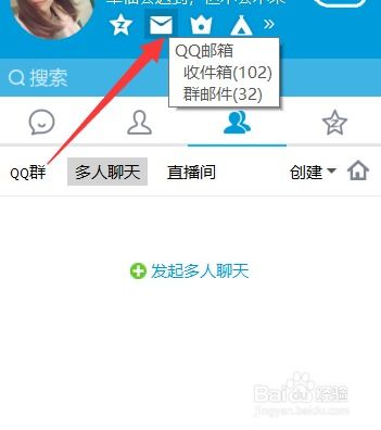 怎么看自己的qq邮箱