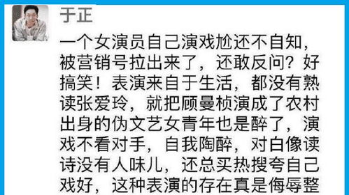 马思纯演技接连被嘲,于正也疑似吐槽她演技差,却不敢指名道姓